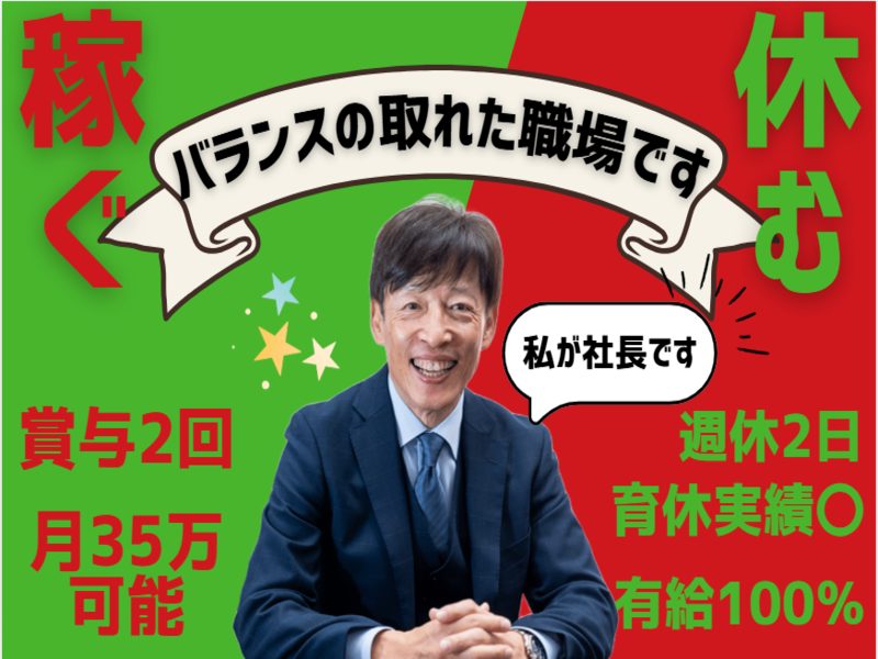 【年間休日130日以上可能！】4トン車ドライバー　石岡市